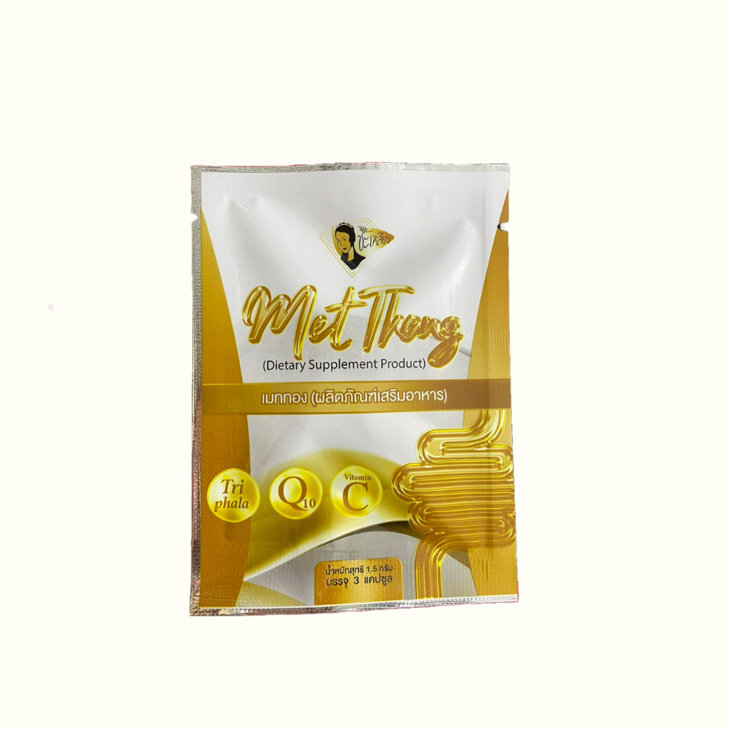 CHALIEW YIZA triphala ผลิตภัณฑ์เสริมอาหารชนิดเม็ด 1 ซอง บรรจุ 3 เม็ด