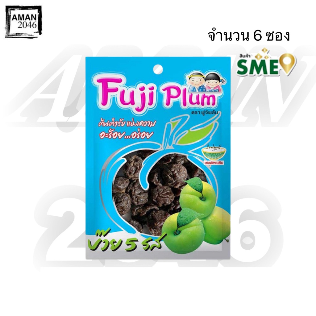 ฟูจิ พลัม บ๊วย 5 รส ขนาด 50 กรัม จำนวน 6 ซอง