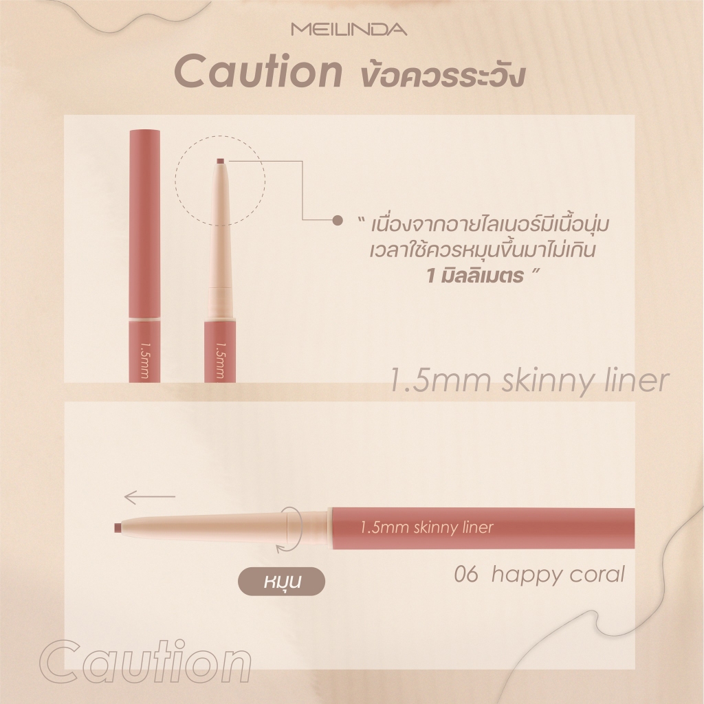 เมลินดา สกินนี่ อายไลเนอร์ ติดทน กันน้ำ Meilinda 1.5 mm Skinny Liner MC 3120 0.06 g. รูปที่ 6