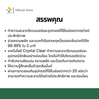 Polident Pro Retainer (30 เม็ด) ใช้ทำความสะอาด รีเทนเนอร์และอุปกรณ์ภายในช่องปาก