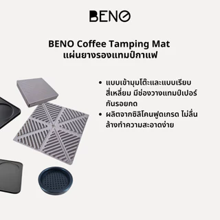 BENO Coffee Tamping Mat Rubber Silicone แบบเข้ามุมโต๊ะ และแบบเรียบสี่เหลี่ยม