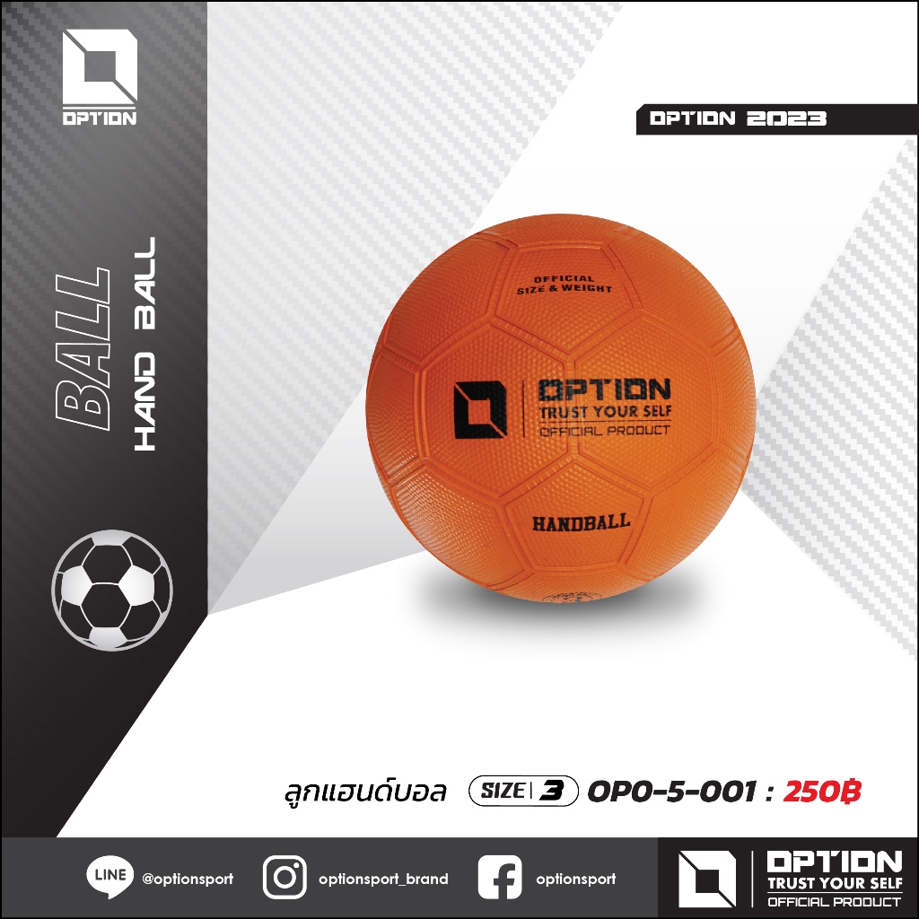 HANDBALL ลูกแฮนด์บอล OPTION เบอร์ 3 OPO-5-001