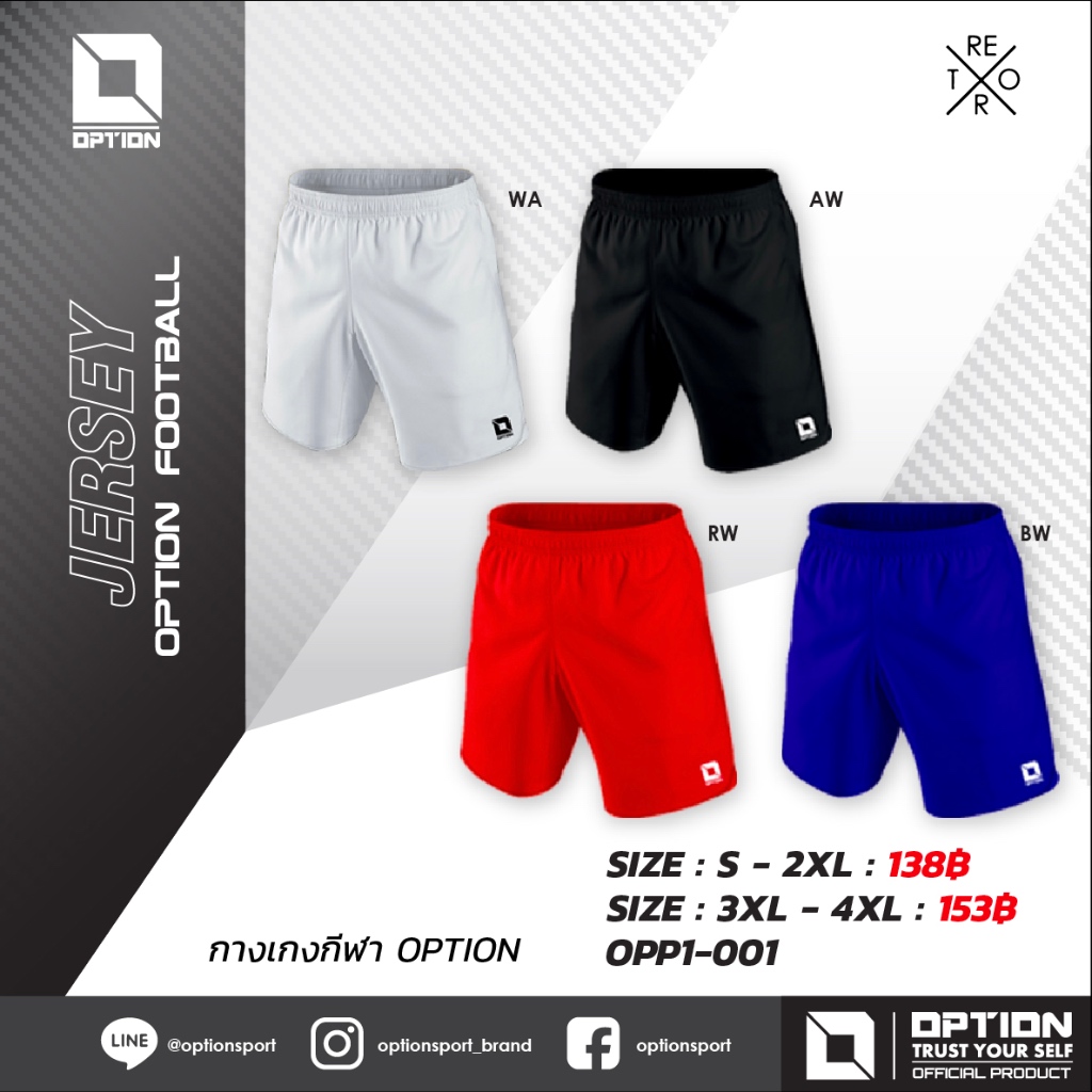 กางเกงกีฬา OPTION OPP1 001