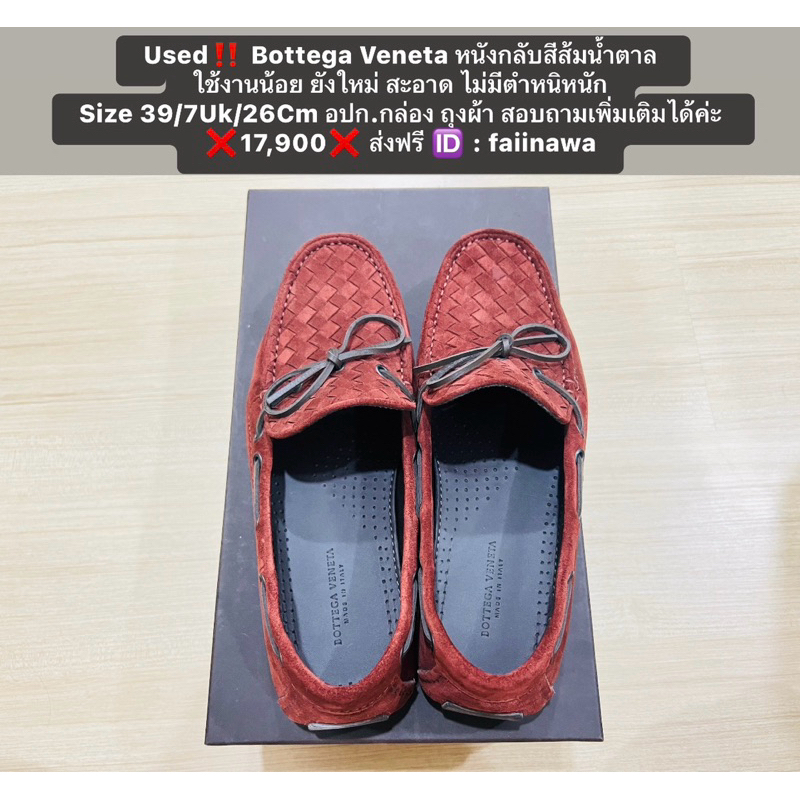 Used‼️Like New Bottega Veneta หนังกลับสีส้มน้ำตาล ของแท้💯%