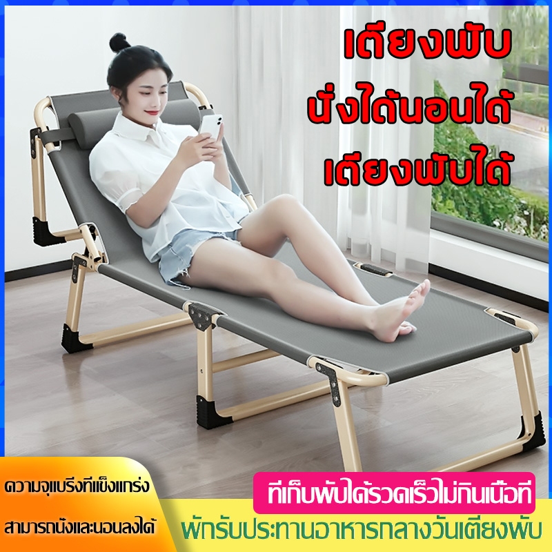 เตียงพับ เตียงพับได้ เตียงนอนพับ เตียงพับนอน เก้าพับได้ เกาอี้นอน เก็บสะดวก ปรับได้4ระดับ นั่งได้นอนได้ เตียงพับได้