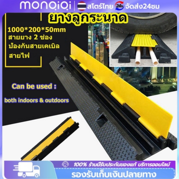 100*25*5cm ยางลูกระนาด ยางชะลอความเร็ว ยางป้องกันสายเคเบิ้ล ลูกระนาด ยางลดความเร็ว แบบ2ช่อง ป้องกันสายไฟ/สายยาง