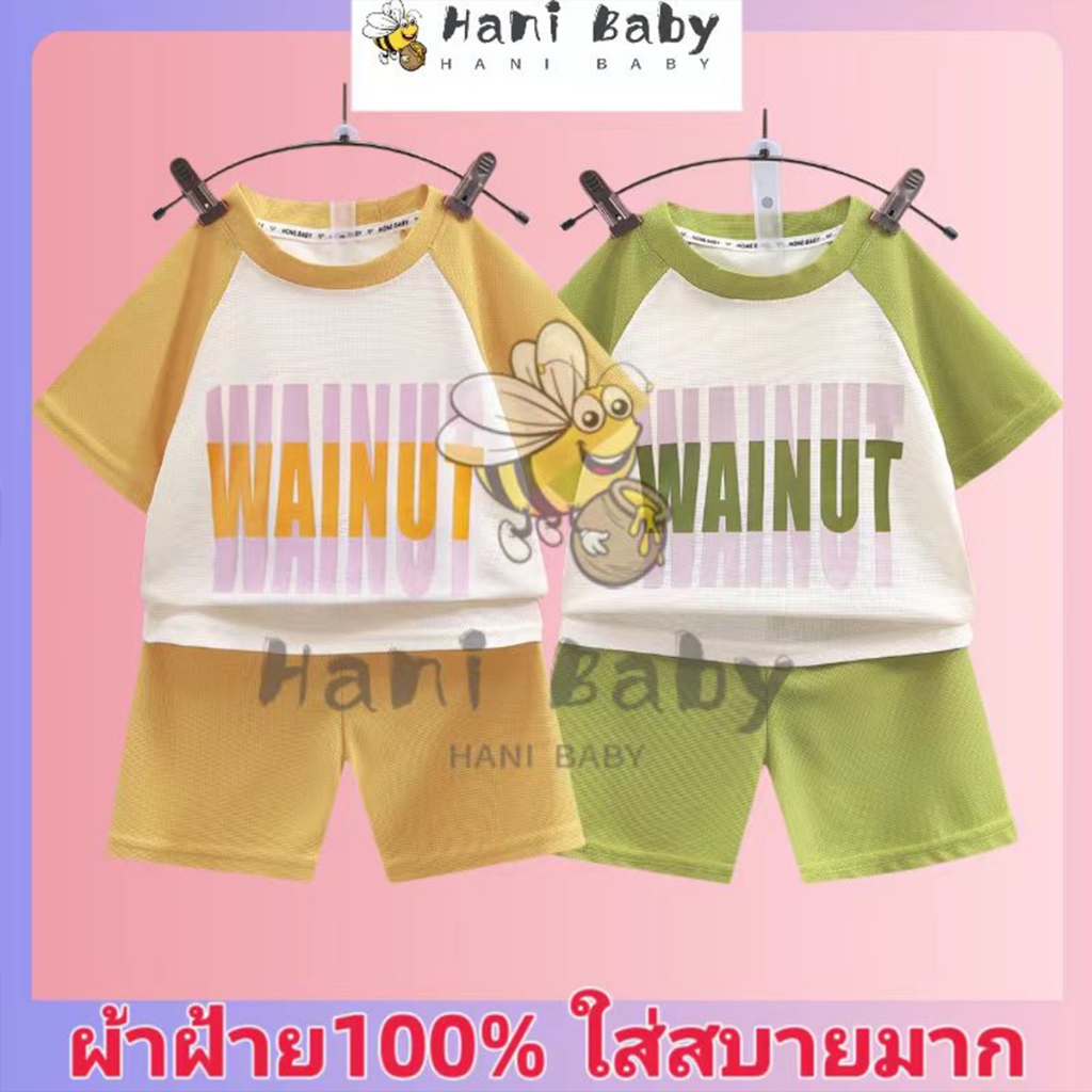 ชุดเสื้อลำลองเด็ก ชุดเซทเด็ก 2ชิ้น ผ้าฝ้าย100% ใส่สบายมาก เด็ก1-13ปี จัดส่งรวดเร็ว
