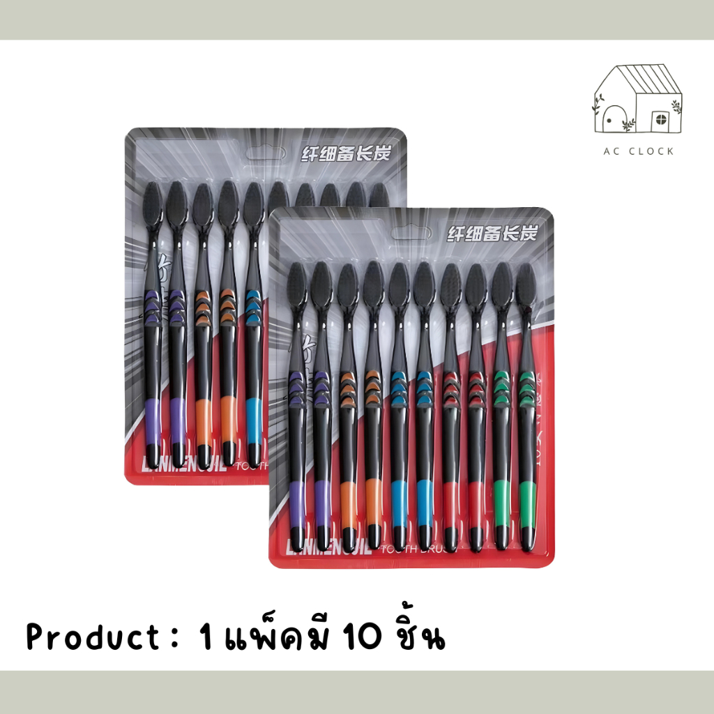 BQB แปรงสีฟัน สุดคุ้ม แบบแพ็ค 5ชิ้น 10ชิ้น