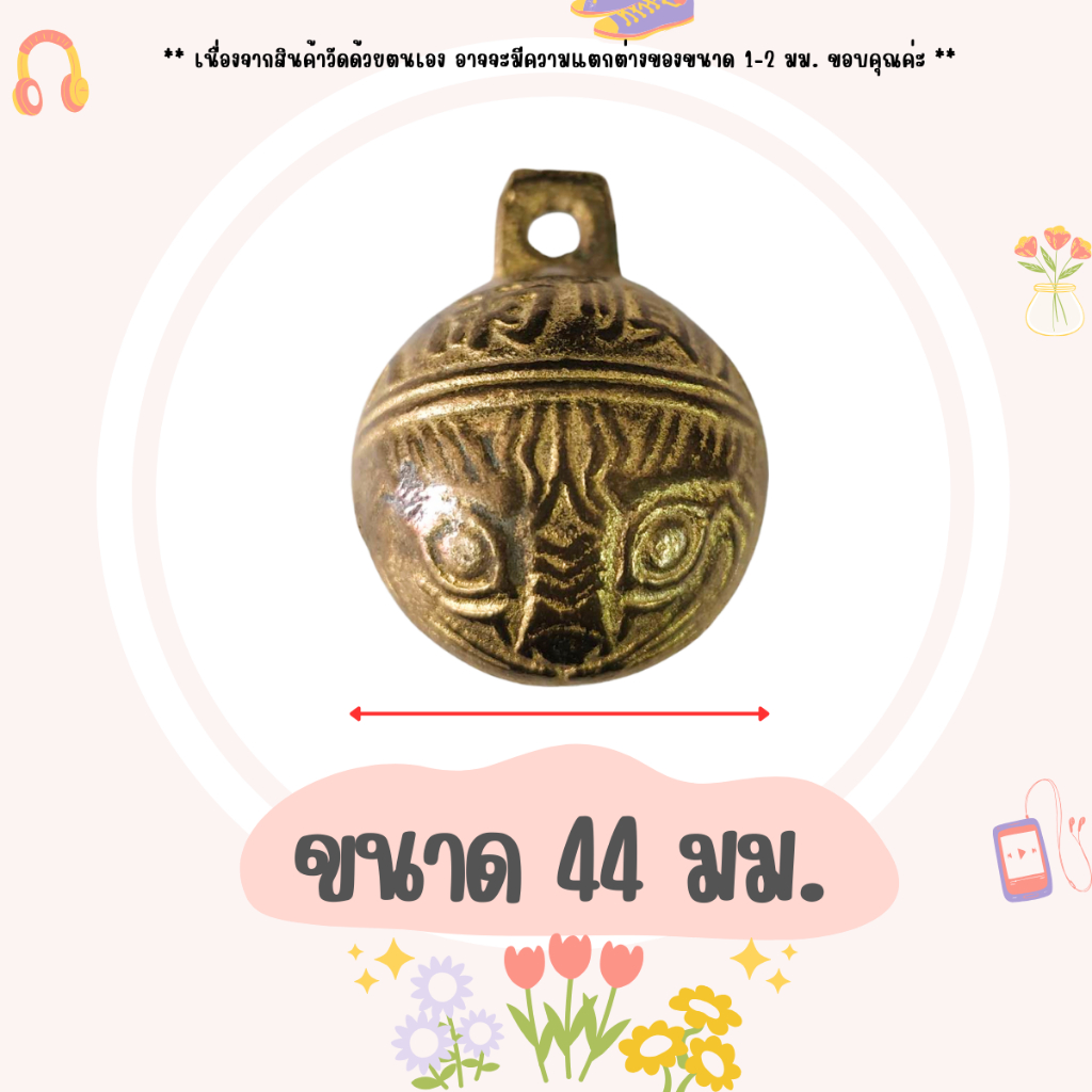 P376 กระดิ่งทองเหลือง กระดิ่ง ห้อยคอ สุนัข แมว กระพรวน ทำจากทองเหลือง เสียงดังกังวาล กระพรวนโบราณ SP - รูปที่ 3