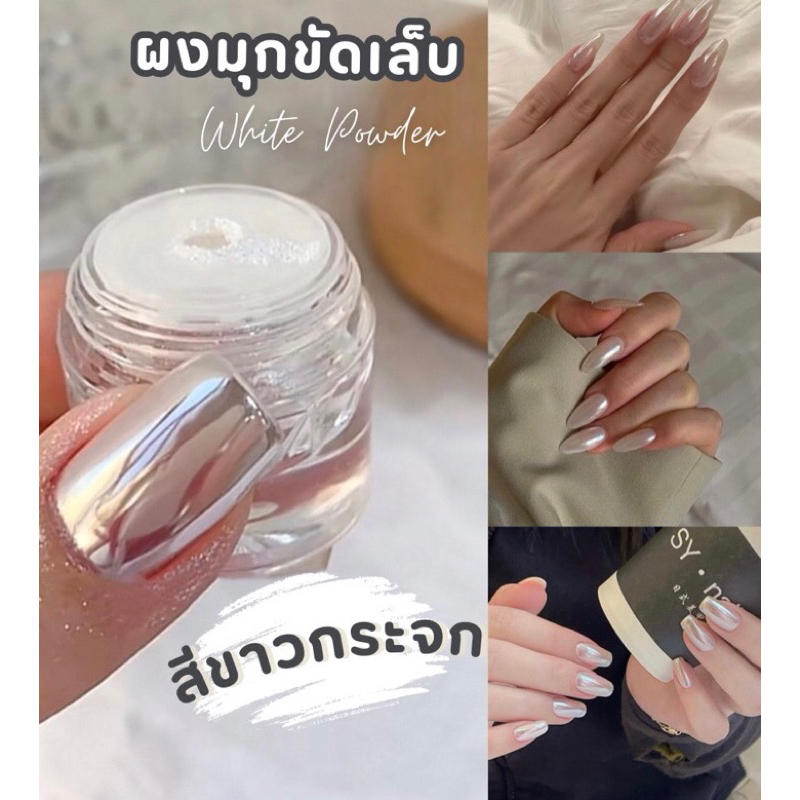 Ur SUGAR Aurora Moonlight ผงกลิตเตอร์ สีเงิน สําหรับตกแต่งเล็บ