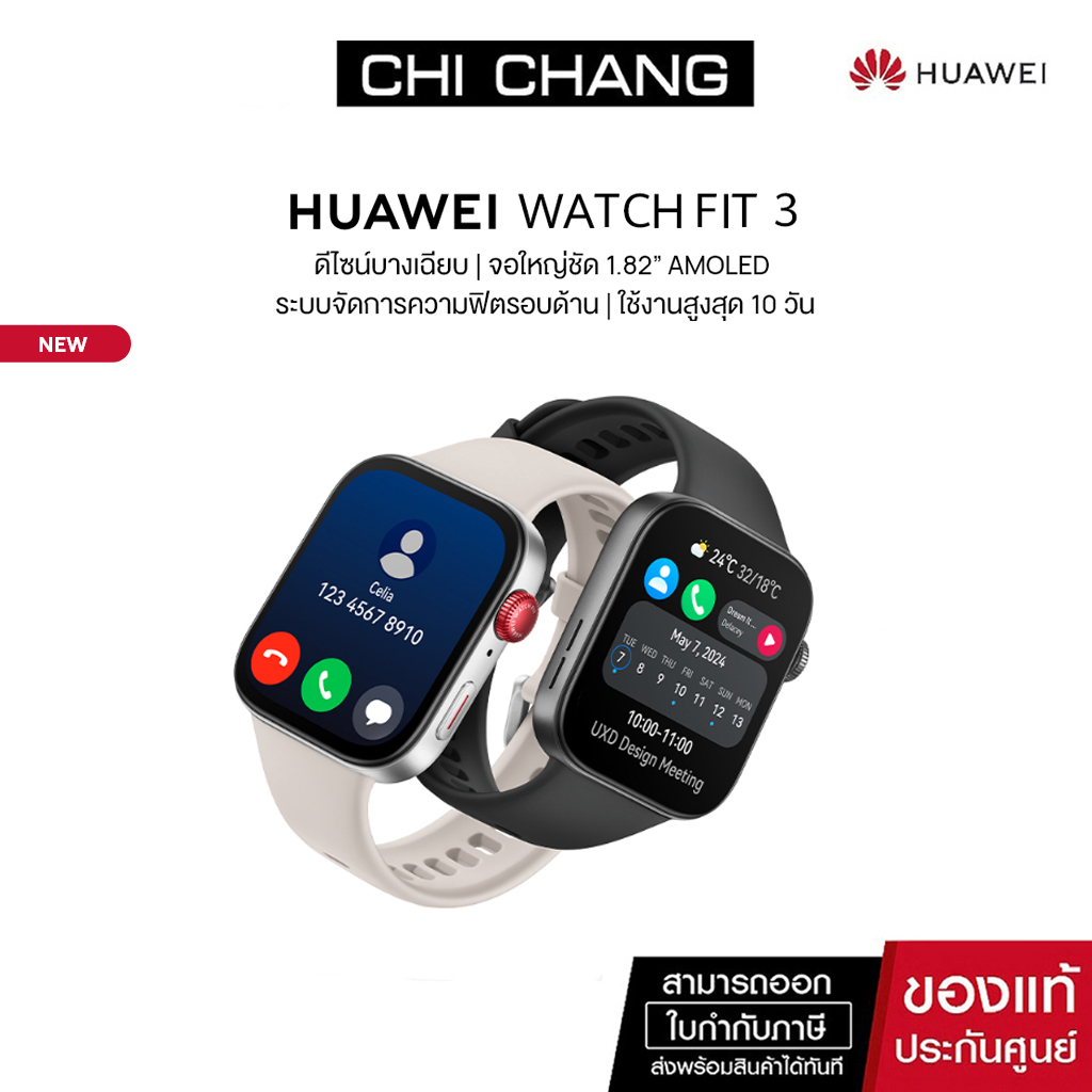 (พร้อมส่ง) HUAWEI WATCH FIT 3 อุปกรณ์สวมใส่ | ดีไซน์บางเฉียบ | จอแสดงผล