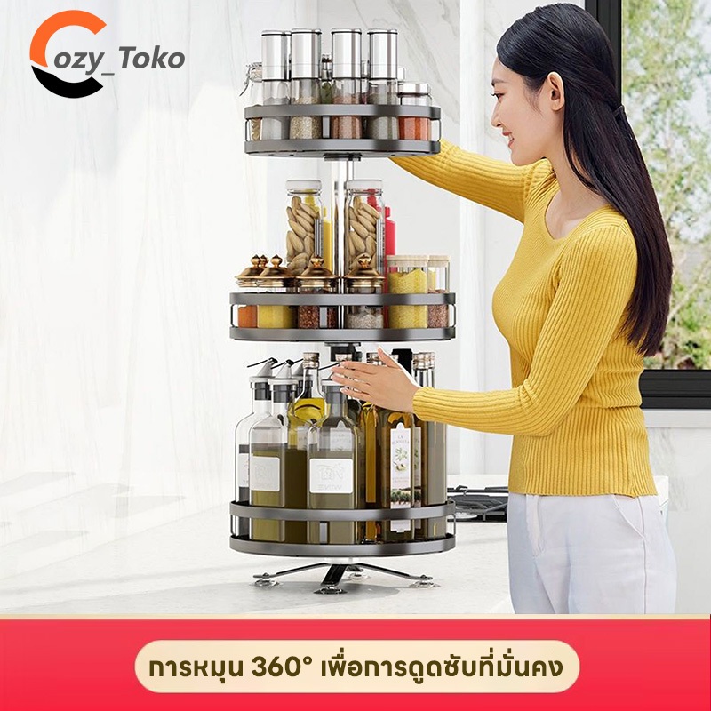 Cozy_Toko ชั้นวางเครื่องปรุง 2/3 เลเยอร์ หมุนได้360° สี่เหลี่ยม/ วงกลม ชั้นวางของในห้องครัว