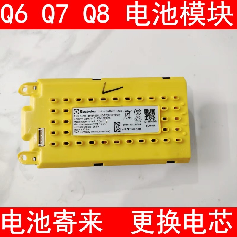 Electrolux แบตเตอรี่ Q6Q7Q8Q9Q61Q71WQ61WQ71WQ81PQ91