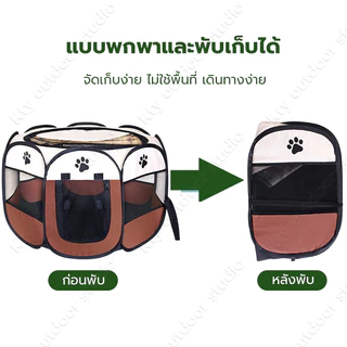 คอกสัตว์เลี้ยง พับได้พกพาได้ที่นอนสัตว์เลี้ยงแบบพกพา คอกสุนัขพกพา กรงสัตว์เลี้ยง พับเก็บได้ 8เหลี่ยม ขนาดใหญ่ กรงหมาเล็ก
