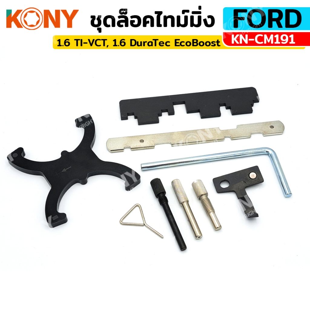 KONY ชุดล็อคไทม์มิ่ง Ford Fiesta, Focus ล็อคสายพาน ฟอร์ด (กลาง) KN-CM191 - รูปที่ 2