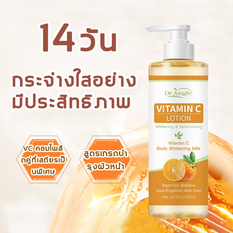 ✨จัดส่งจากกรุงเทพฯ✨Dr. Jungleโลชั่นบำรุงตัว โลชั่นผิวขาวครีมผิวขาว 300ml โลชั่นไวท์เทนนิ่งที่ทำให้ผิวขาวกระจ่างใสครีมไวท - รูปที่ 6