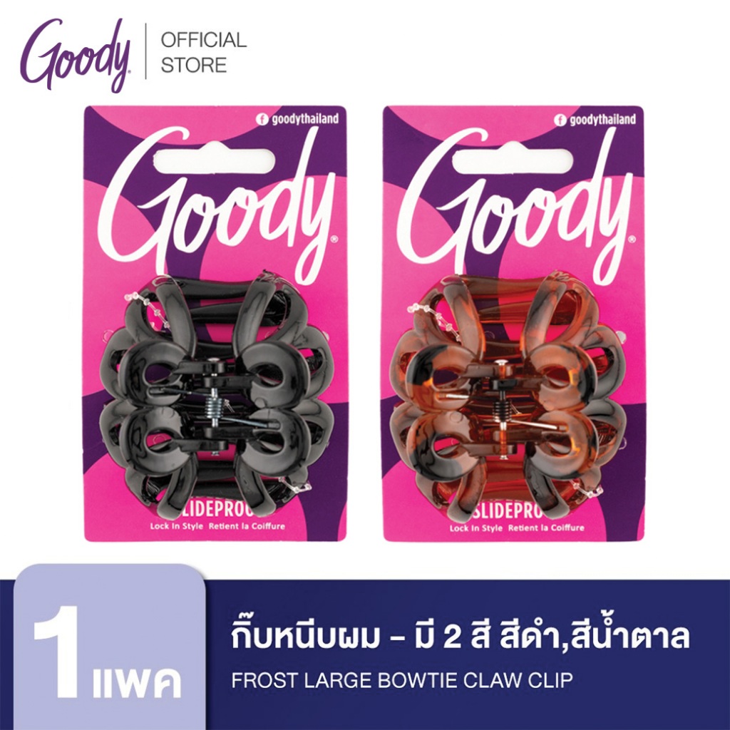 Goody กิ๊บหนีบผม 05558 Frost Large Bowtie Claw Clip