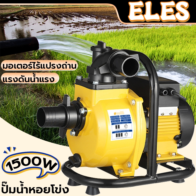 ปั๊มน้ำหอยโข่งโซล่าเซลล์ ปั๊มเพลาลอยโซล่าเซลล์ 1500W 2นิ้ว/3นิ้ว DC แบตเตอรี่ หรือ แผงโซล่าเซลล์ ได้