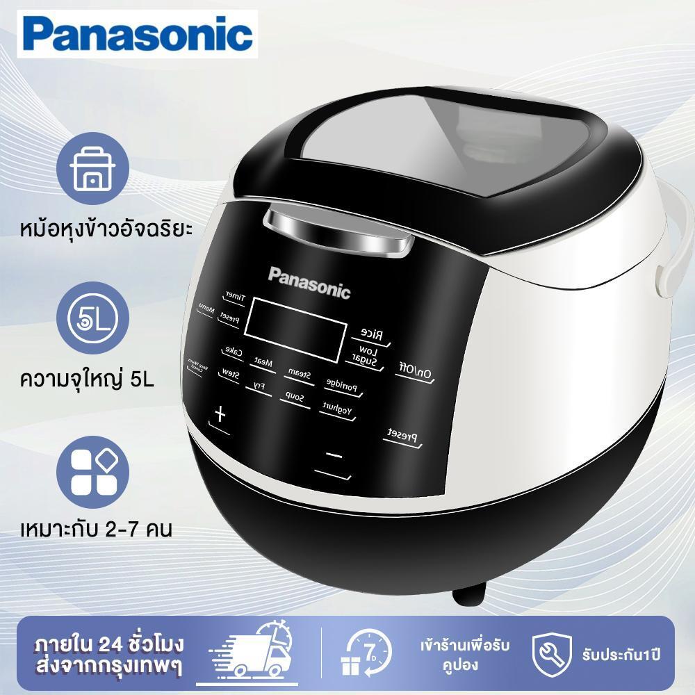 Panasonic หม้อหุงข้าว 5 ลิตร Rice Cooker หม้อหุงข้าวไฟฟ้า อเนกประสงค์ กำลังไฟ 900 วัตต์ หม้อหุงข้าวใหญ่ ประกัน 1 ปี