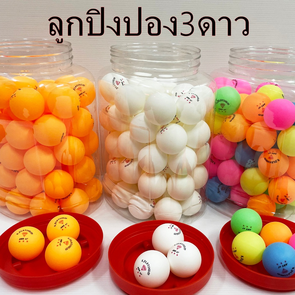 ลูกปิงปอง แพ็ค12ลูก Abs K.patinum หลากสี บรรจุ12ลูก