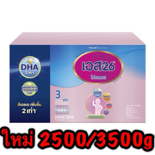 นมผง S26 โปรเกรส สูตร 3 S-26 Progress เอส26 2500/3500 (ม่วง)