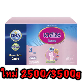 นมผง S26 โปรเกรส สูตร 3 S-26 Progress เอส26 2500/3500 (ม่วง)