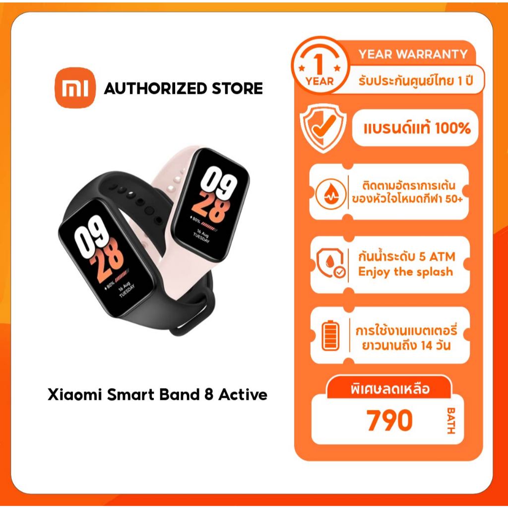 (รับประกันศูนย์ไทย 1 ปี) Xiaomi Mi Band 8 Active นาฬิกาสมาร์ทวอทช์ จอแสดงผล 1.47" การวัดออกซิเจนในเลือด smart watch