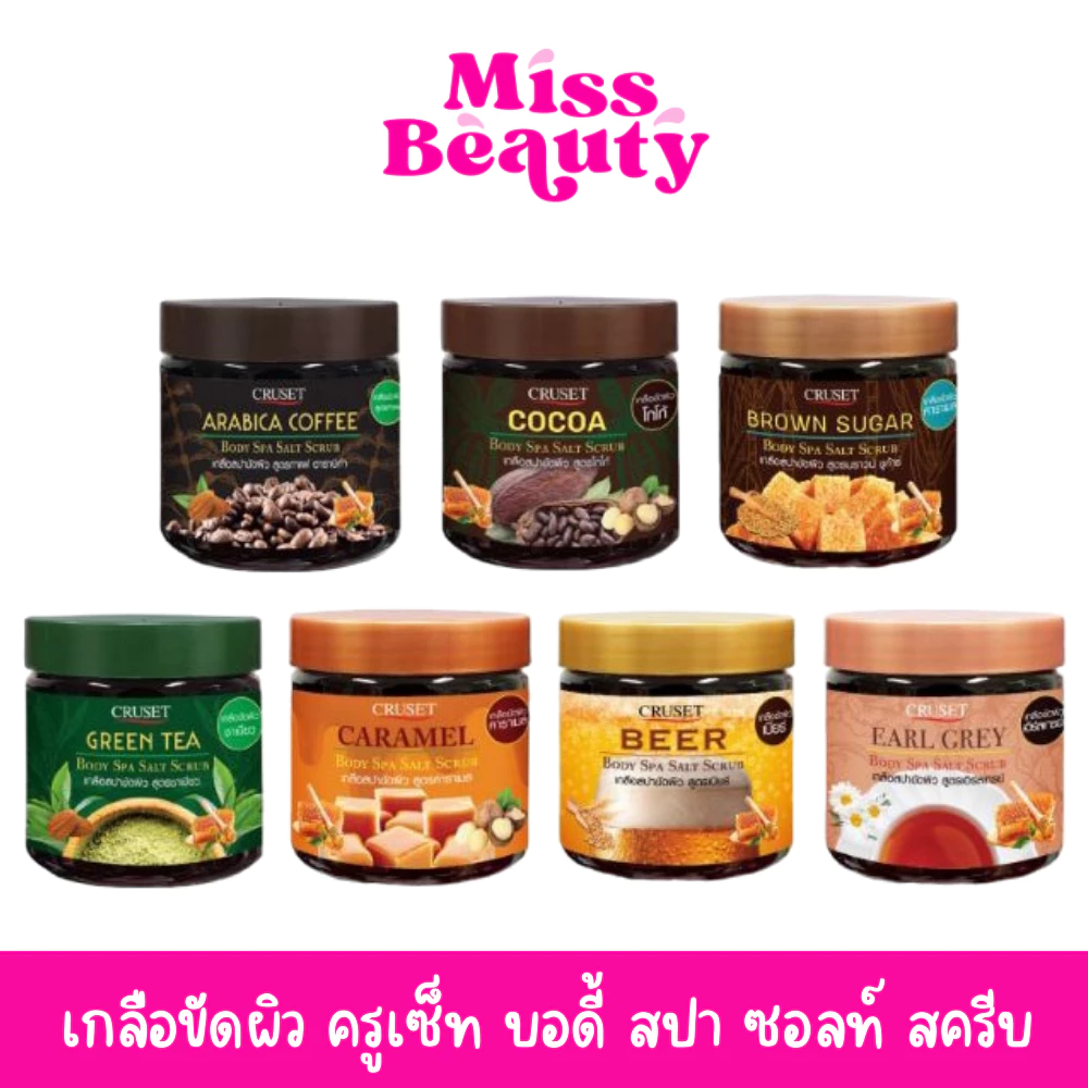 (กระปุก) เกลือ สปา ครูเซ็ท บอดี้ สปา ซอลท์ สครับ 700 กรัม. Proton Body Spa Salt Scrub 700 g.