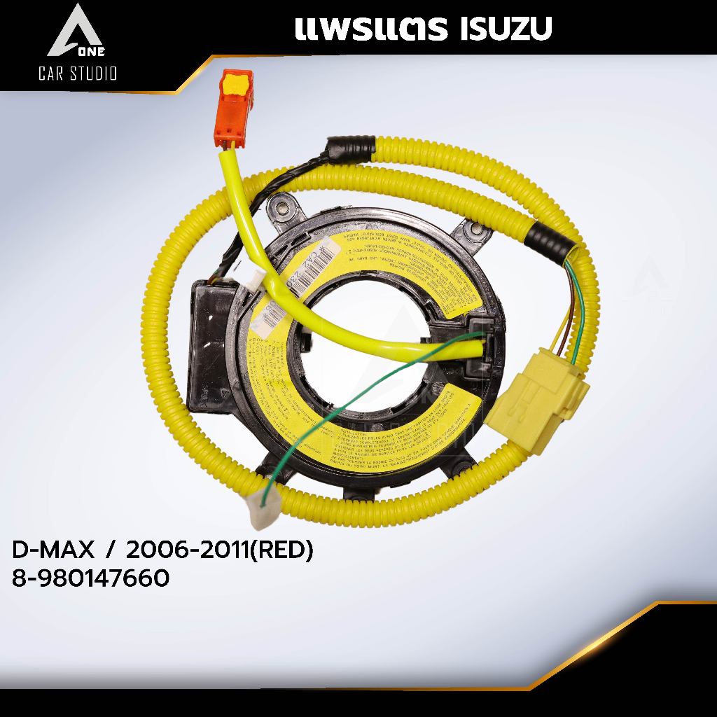 แพรแตร ลานคอพวงมาลัย สไปร่อน ISUZU / D-MAX / 2006-2011(RED) OEM:8-980147660 (CLS-IS-CA2)