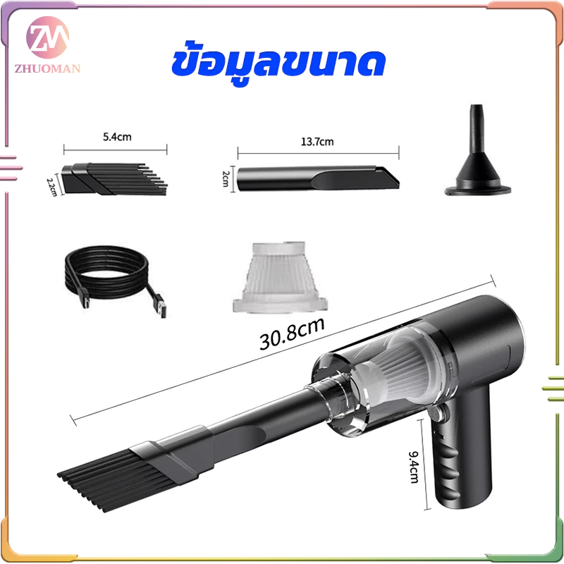 เครื่องดูดฝุ่นไร้สายในรถยนต์และภายในบ้าน thumbnail 10