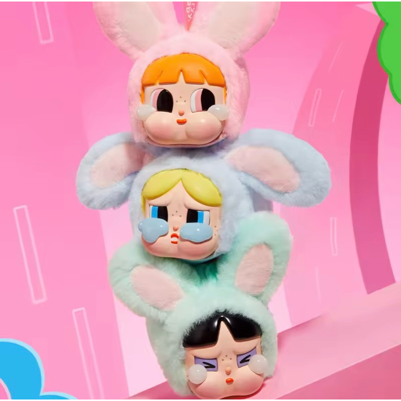 พวงกุญแจ Crybaby Powerpuff Girls Series Vinyl Face Blind Box [พร้อมส่ง ของแท้ 100% จาก POP Mart Offical]