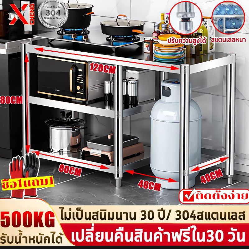 โต๊ะวางเตาแก๊ส ชั้นวางเตาแก๊ส มั่นคงไม่เขย่า รับน้ำหนัได้ 500กก ประหยัดพื้นที่ในห้องครัว ปรับความสูงได้