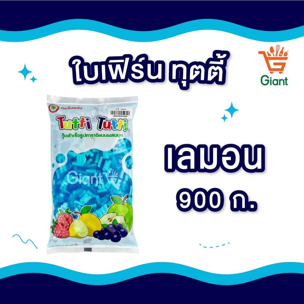 ใบเฟิร์น ทุตตี้ ฟรุตสลัด ท็อปปิ้ง 900กรัม กลิ่น บลูเบอร์รี่ เลมอน สตรอเบอร์รี่ แอปเปิ้ล ราคา ถูกที่สุด ดีลบีเคเค แกลเลอรีภาพที่ 4