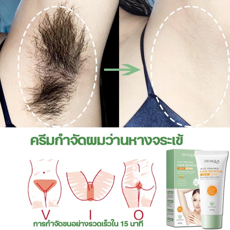 กำจัดขน ครีมกำจัดขน กําจัดขนน้องสาว 60g กำจัดขนน้องสาว กำจัดขนรักแร้ คนท้องใช้ได้ กำจัดขนไม่เจ็บ กำจัดขนอย่างรวด