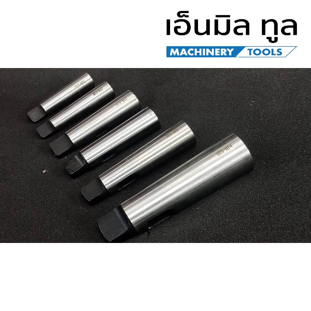 ปลอก ลดสว่าน MT3-1,3-2 MT4-1,4-2,4-3 MT5-4 SMARTTEX