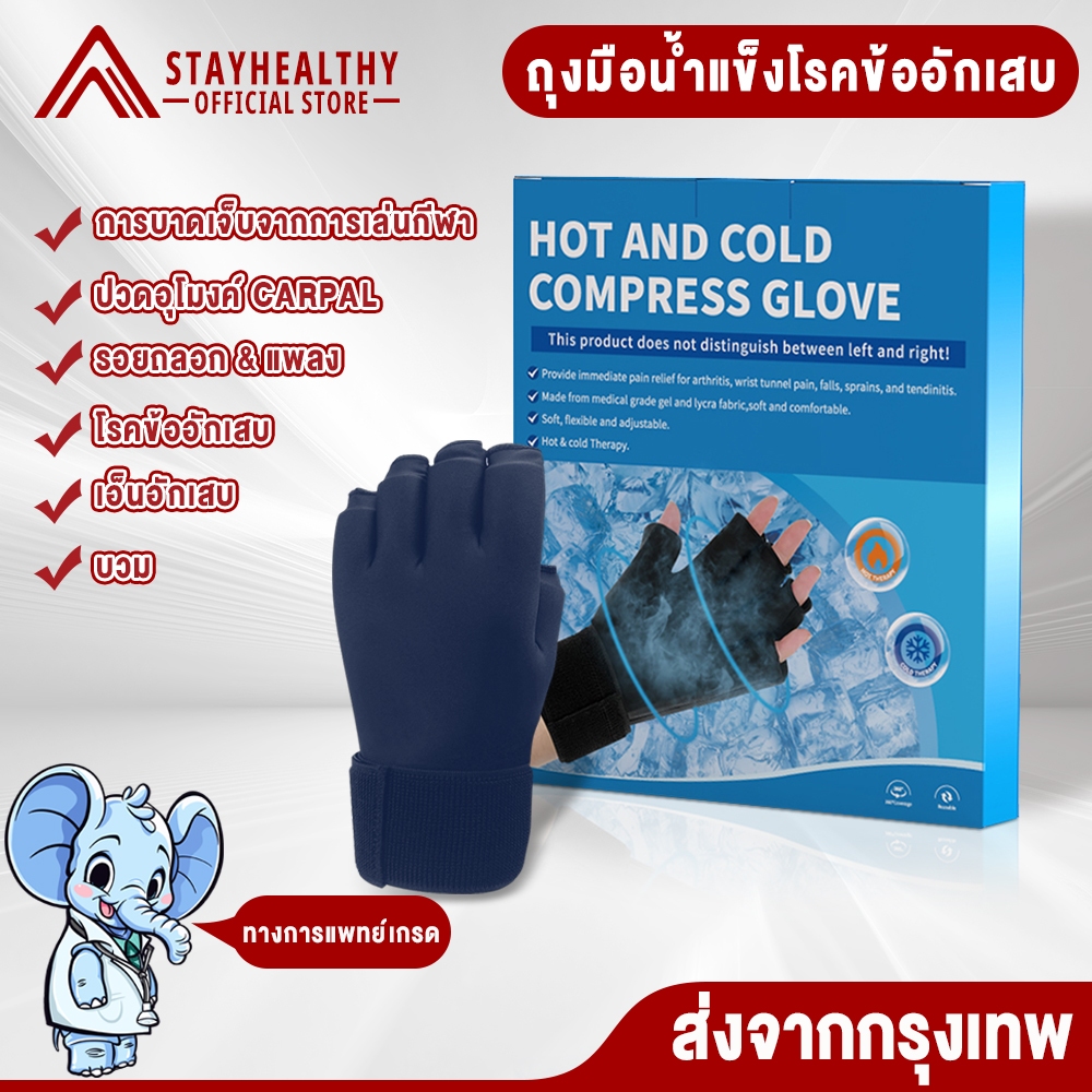 นิ้วข้อมืออักเสบการบีบอัดถุงมือน้ำ แข็งสายรัดข้อมือปรับถุ น้ำแข็งบรรเทาอา  เสบการรักษาความร้อนเย็น