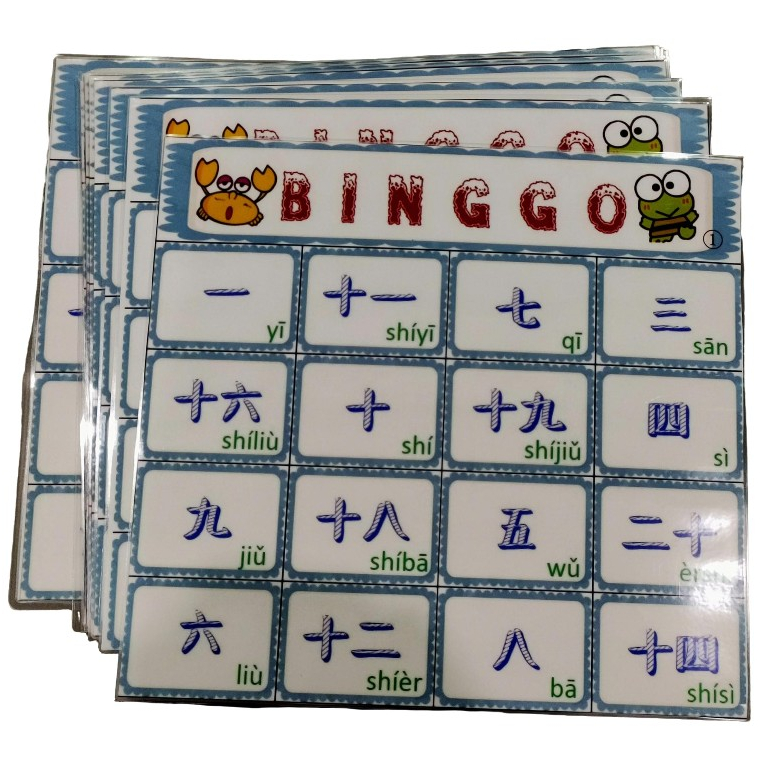 เกมบิงโกภาษาจีน สื่อทำมือ สื่อการสอน เกมเด็กเล่น (สื่อการเรียนการสอนภาษาจีน)