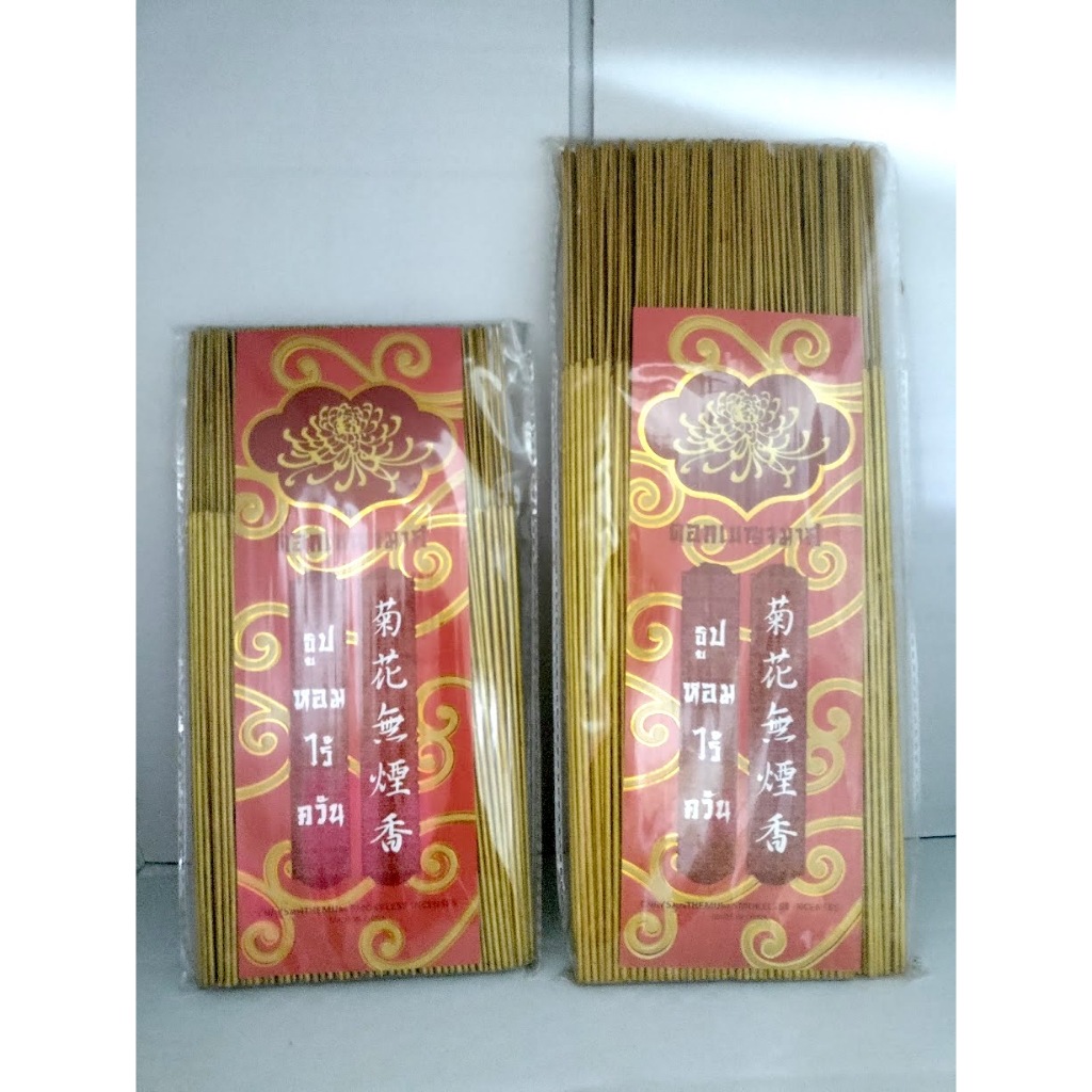 ธูปสีทอง ไร้กลิ่น ไร้ควัน เหยียบหิมะไร้ร่องรอย