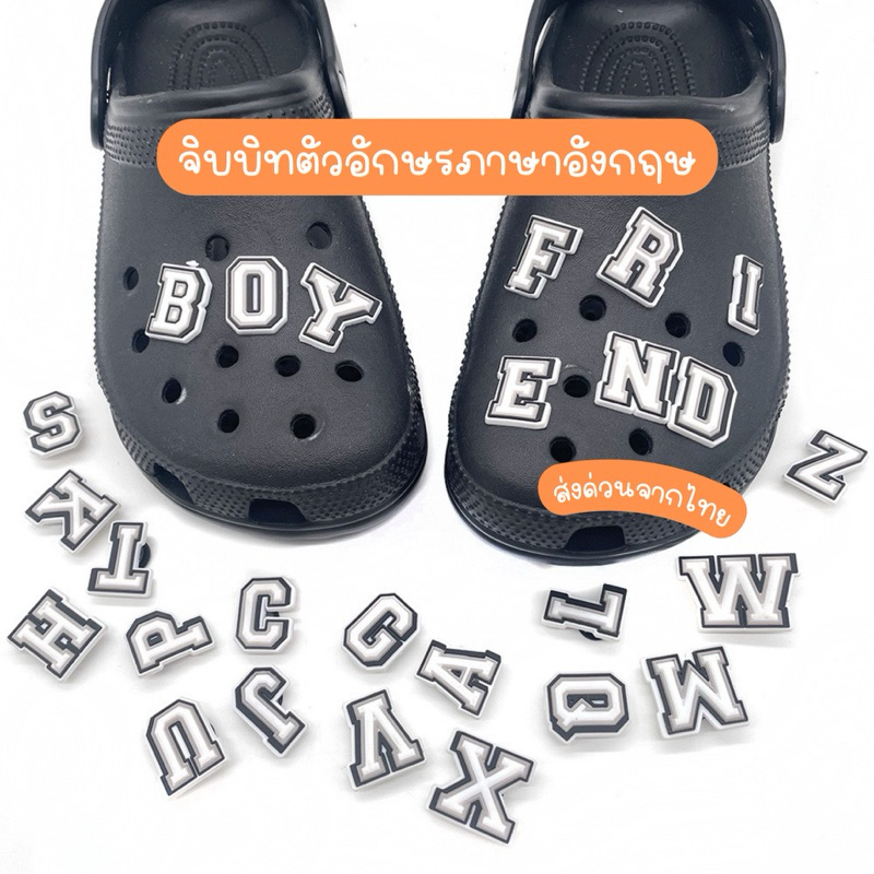Jibbitz A-Z จิบบิทตัวอักษรภาษาอังกฤษ ส่งจากไทย