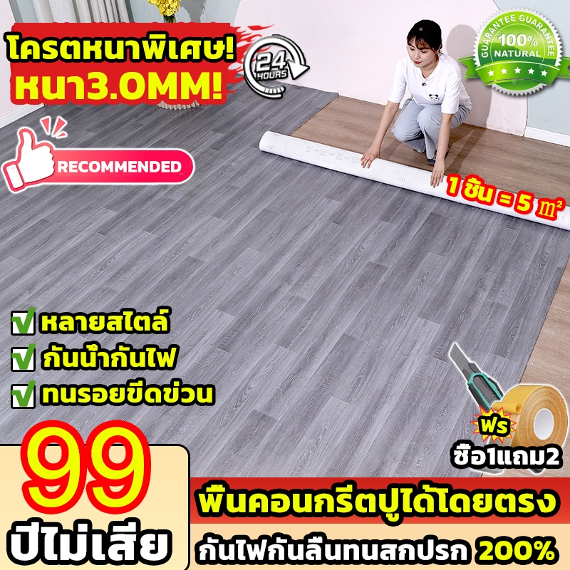 ปูพื้นปูนซีเมนต์โดยตรง กระเบื้องยาง PVC หนา 3.5 มม ไม่ใส่กระเป๋า กันน้ําทนไฟ กระเบื้องยางปูพื้น แผ่นยางปูพื้น