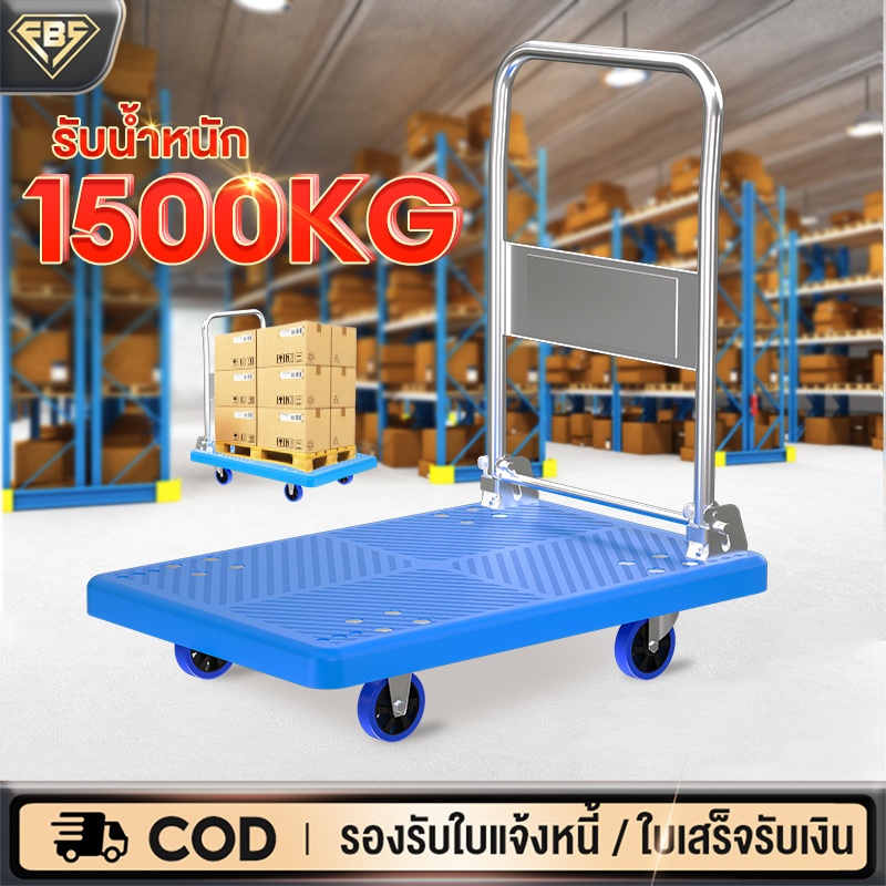 รถเข็นของ 4ล้อ รถเข็นพับได้ รับน้ำหนัก 1500KG 90*60cm พับได้ รถเข็นพื้นเรียบ ท่อเหล็กหนา แข็งแรง ทนท