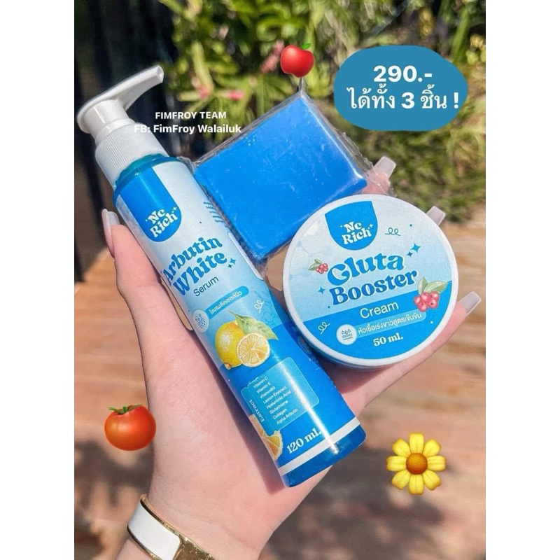 โดรสฟ้า NC Rich บูสเตอร์ (เซ็ตเล็ก) ✨💕