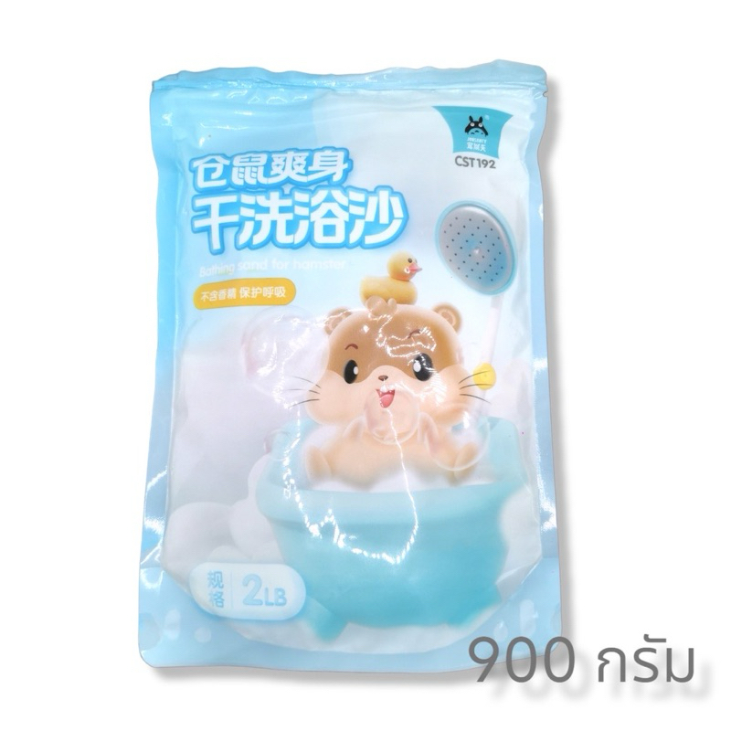 Hambit. ทรายอาบน้ำ ทรายทำความสะอาด ทรายรองกรง ทรายแฮมสเตอร์ ทรายแฮมสเตอร์ ทรายกระรอก ทรายเม่นแคระ ทรายแพรี่ด๊อก