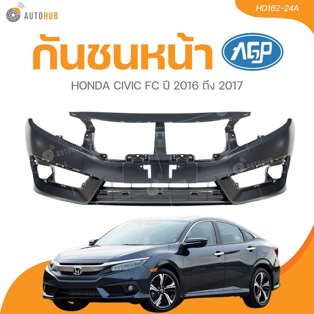 AGP AUTOHUB กันชนหน้า HONDA CIVIC FC ปี 2016-2017 4D (HD162-24A) (1 ชิ้น) | AUTOHUB