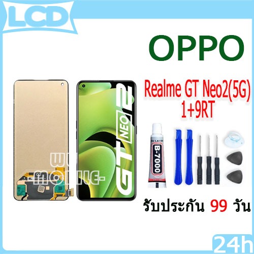 หน้าจอ LCD Display จอ + ทัช oppo Realme GT Neo2(5G)/1+9RT อะไหล่มือถือ อะไหล่ จอพร้อมทัชสกรีน ออปโป้