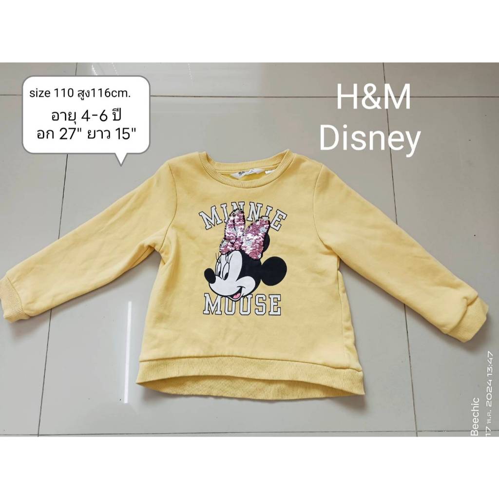 เสื้อกันหนาวเด็ก H&M มือสอง ผ้านุ่ม