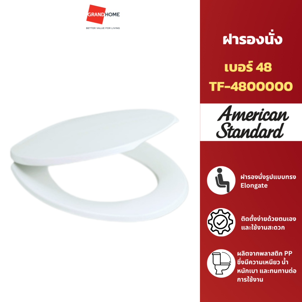GRANDHOMEMART ฝารองนั่ง AMERICAN STANDARD เบอร์ 48 TF-4800000 สีขาว