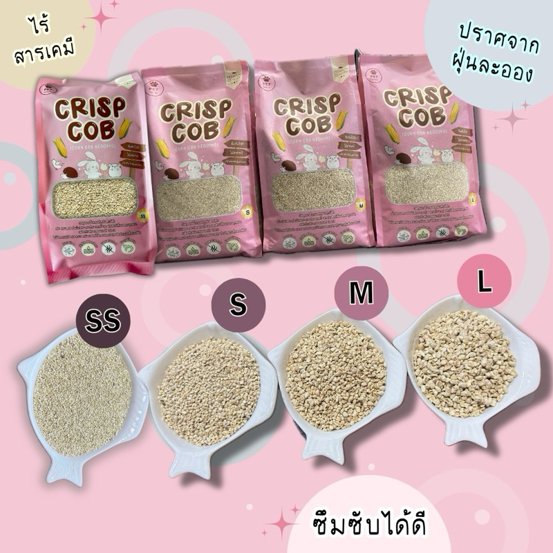 Crisp Cop รองกรงสัตว์เลี้ยงทุกชนิดร่อนฝุ่น(ใช้กับสุนัขและแมวได้)