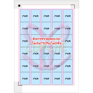 ‼️อ่านก่อนสั่งซื้อ‼️รับทำสติกเกอร์A4ไดคัท100%🌈💕
