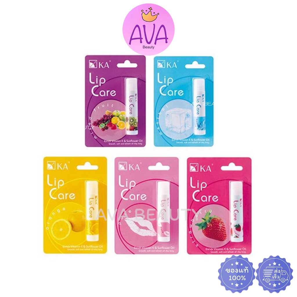 KA LIP CARE เคเอ ลิป แคร์ กลิ่นผลไม้ 5สี
